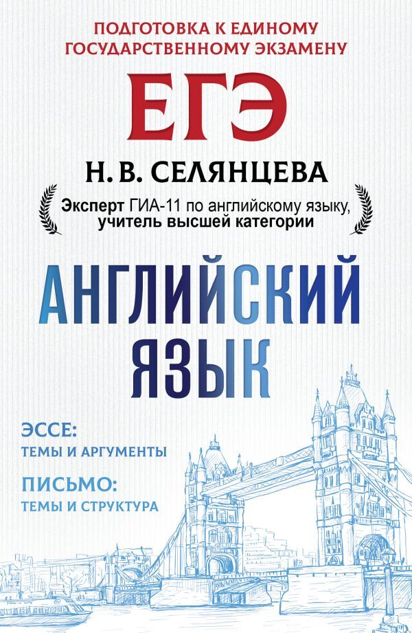 Эссе По Английскому На Тему Новый Год