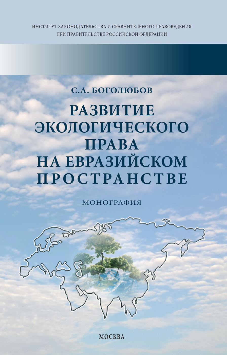 Евразийский экономический союз. Зональные компоненты природных комплексов. Природные зоны на географической карте евразии. Карта природных зон евразии. Тайга природная зона на карте.