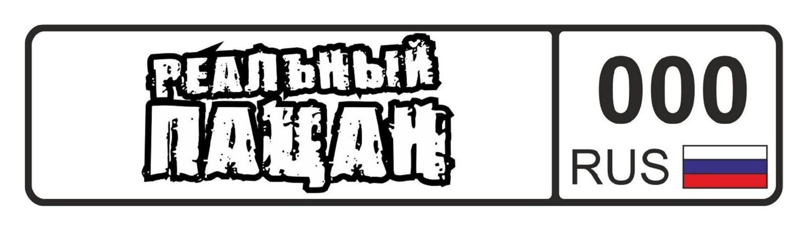Парень на бмв. ► ✵ batrai - магнум ✵ ♕ премьера ♕. Я пацан номер. Я пацан номер. Я пацан номер.