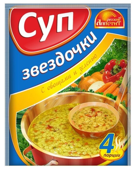 Куриный суп со «звездочками»