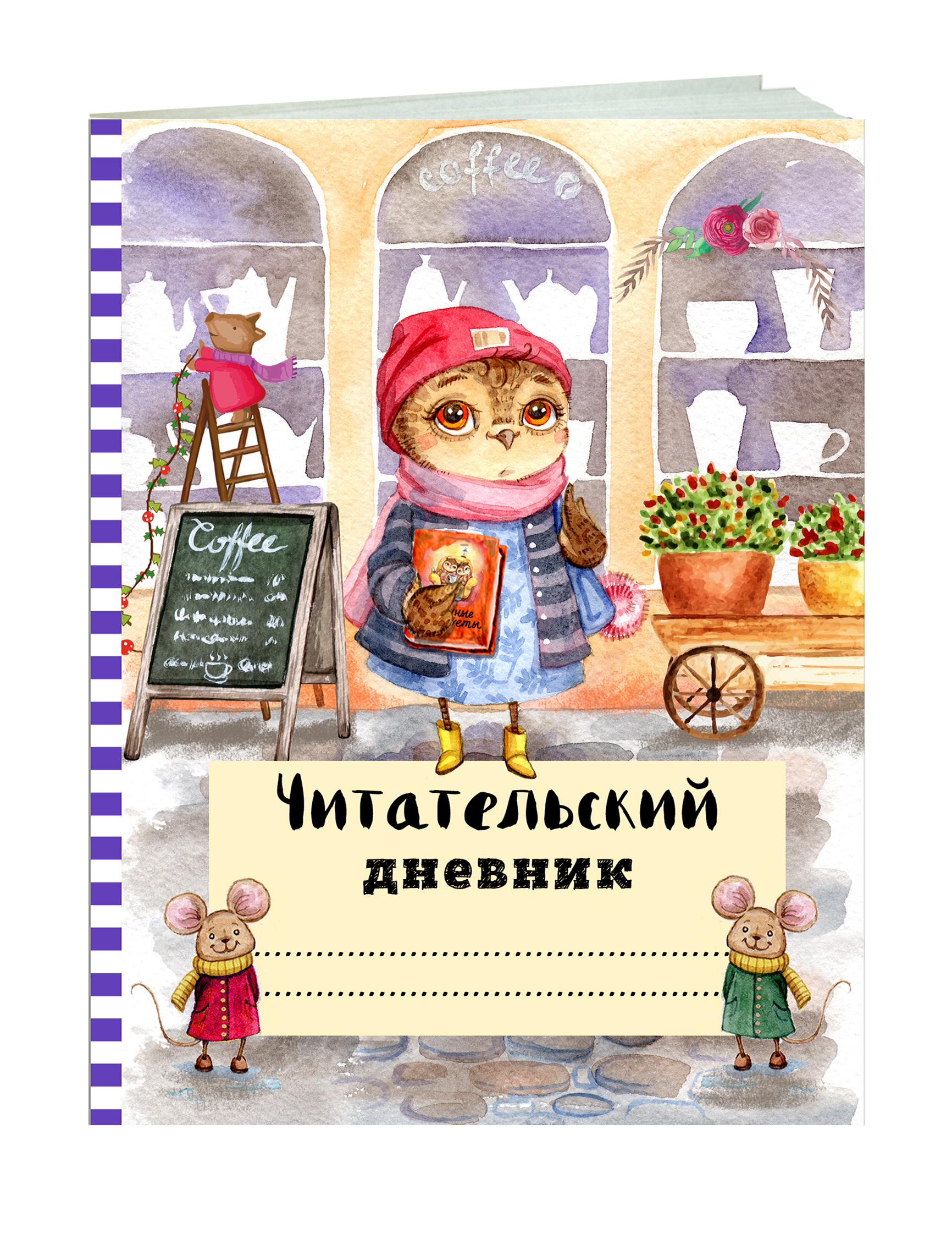 Смешные желания читательский дневник. Читательский дневник. Смешные желания читательский дневник. Смешные желания читательский дневник. Читательский дневник фото.