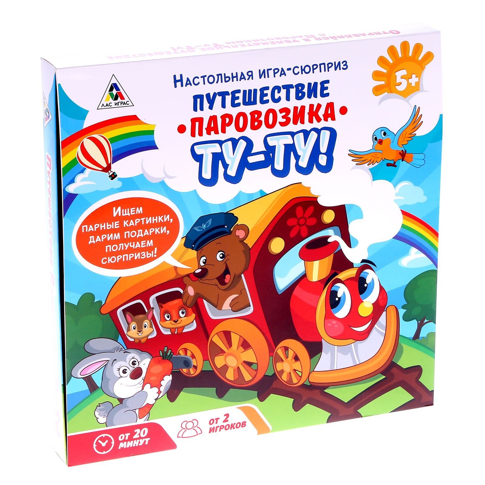 Настольная игра-сюрприз ЛАС ИГРАС "Путешествие паровозика Ту-Ту ...