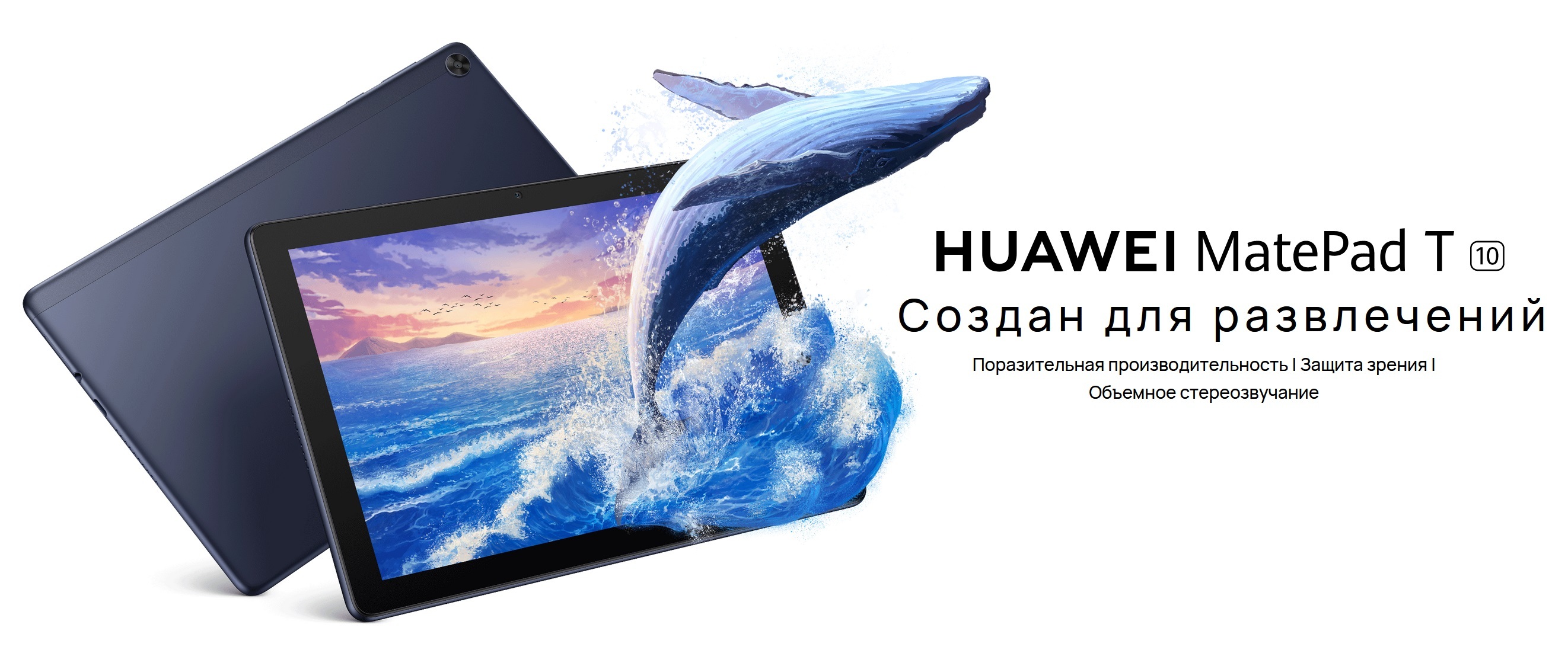 Huawei matepad t 10s. Huawei MATEPAD T 10. Планшет Huawei MATEPAD t10 10" LTE 4/64gb agrk-l09 Deepsea Blue. Планшет Huawei MATEPAD t10s ags3k-w09 64gb. 10.1" Планшет Huawei MATEPAD T 10s 128 ГБ синий.