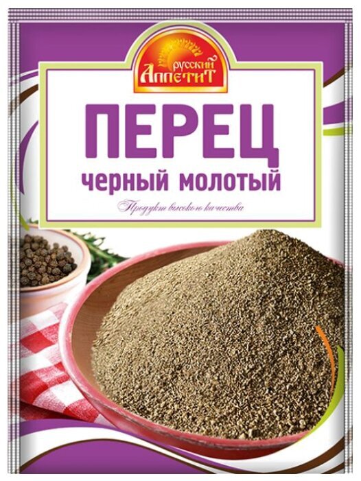 Как выглядит черный перец молотый