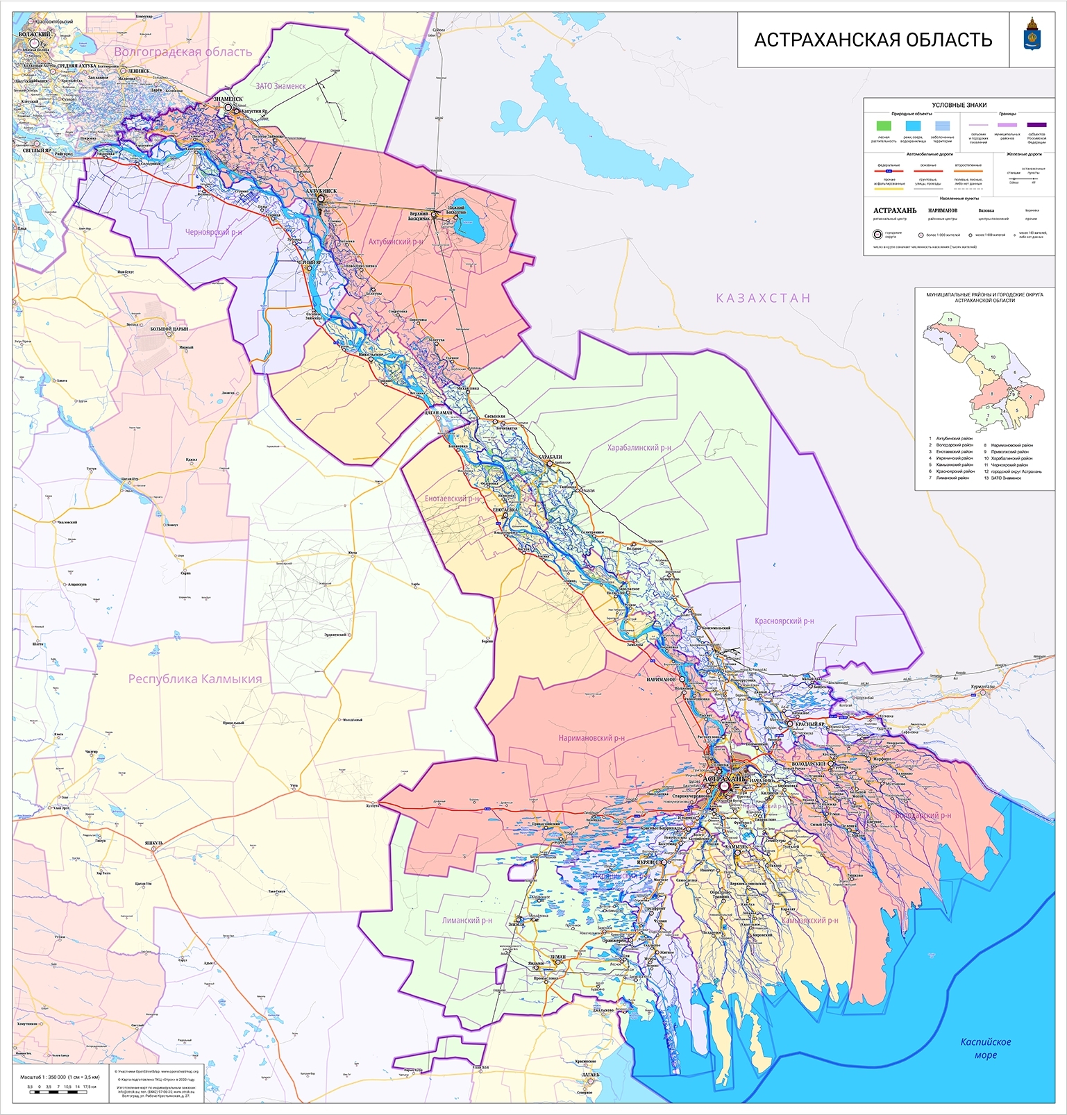 План местности астраханской области