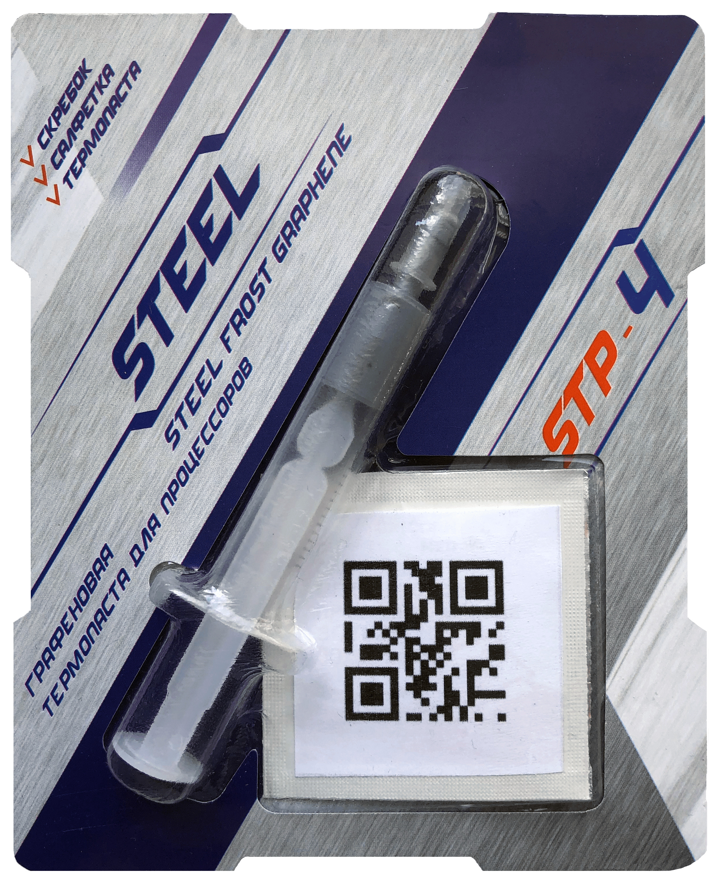 Steel stp. Термопаста Steel Frost Cuprum STP-3. Термопаста Steel Frost Zinc STP-1. Термопаста Steel STP-5. Steel Frost Aluminium STP-2.