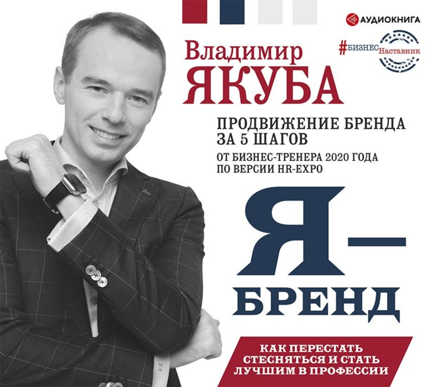 Как стать узнаваемым в городе. Как стать узнаваемым в городе