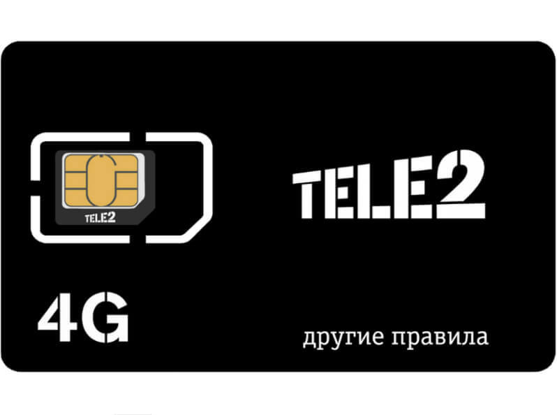 Теле2 сим карта для модема 4g тарифы