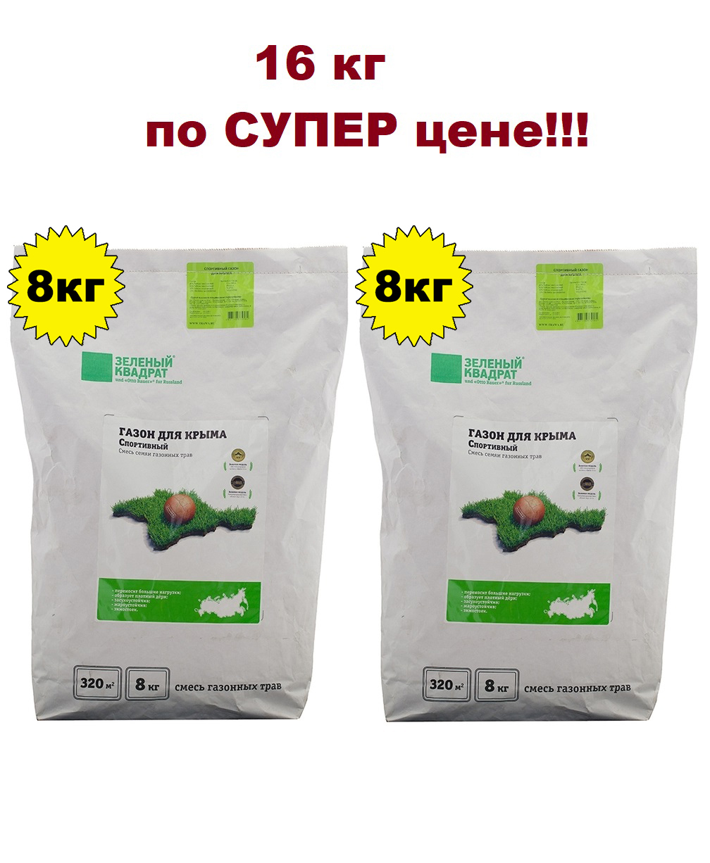 Купить Семена Газона Крым