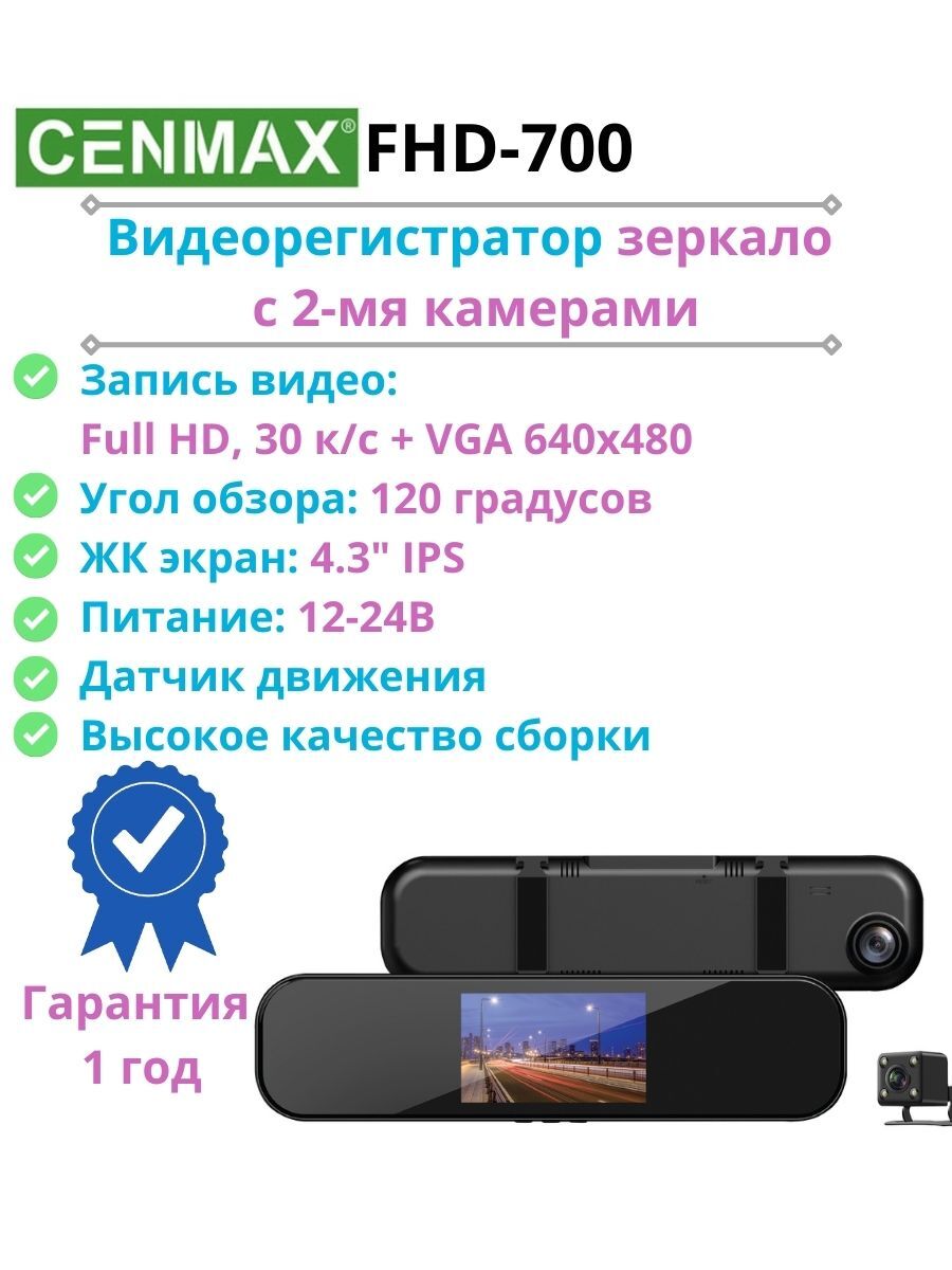 Видеорегистратор dvr 700fhd инструкция