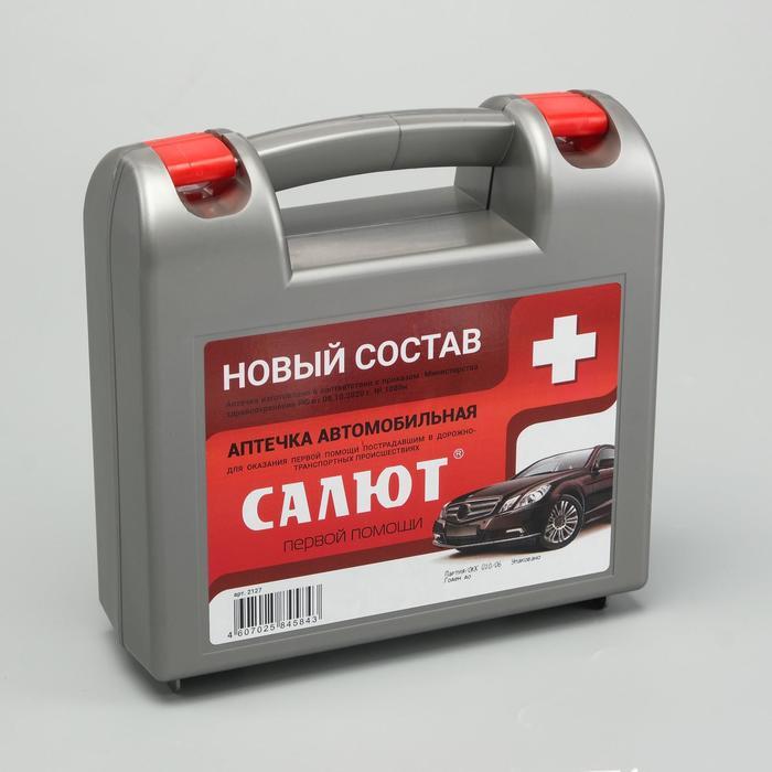 Автомобильная аптечка первой помощи "Салют" состав 2021, по приказу №1080н 