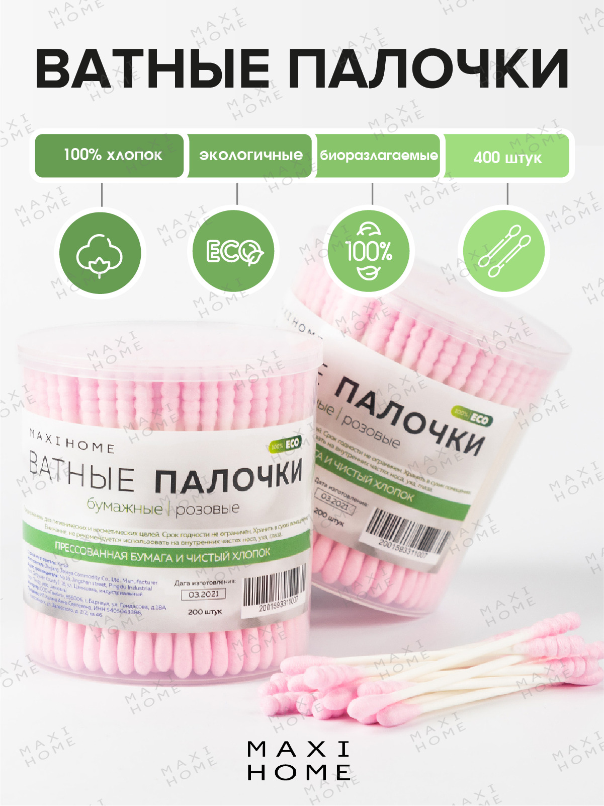 Ватные палочки ушные: для чистки ушей, новорожденных, тонкие, для ...