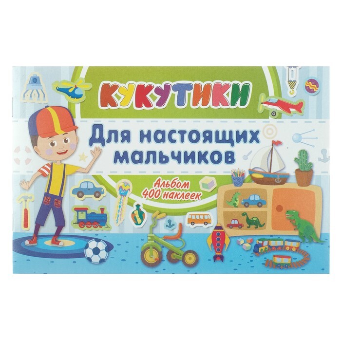Новый Год Кукутики Текст