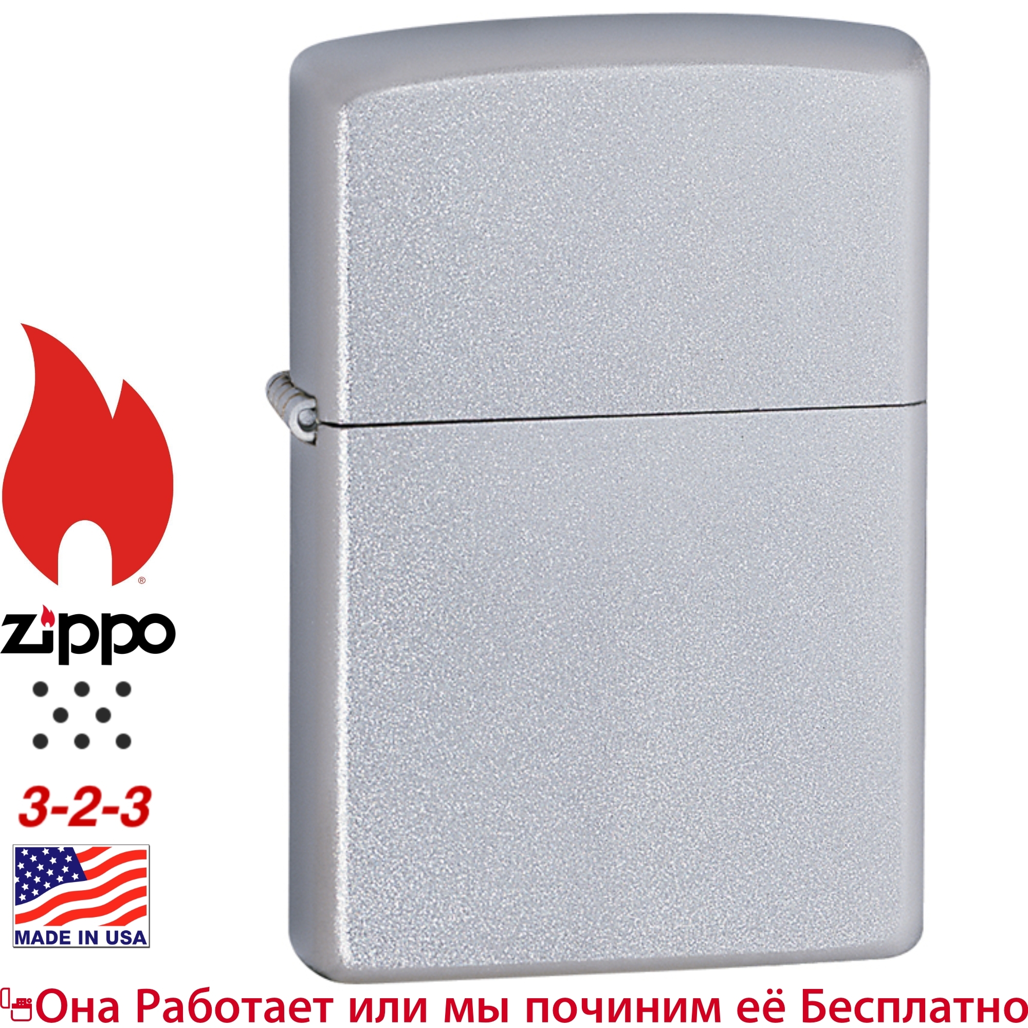 Зажигалка ZIPPO Classic-Покрытие Satin Chrome ОРИГИНАЛ-Матовая  .