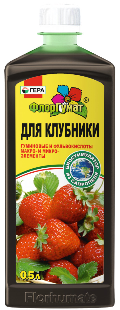 Жидкое удобрение для клубники. Флор гумат удобрение для клубники. ФЛОРГУМАТ для клубники 0,5 л.
