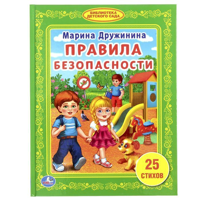 М в дружинина очень полезный подарок 2 класс презентация