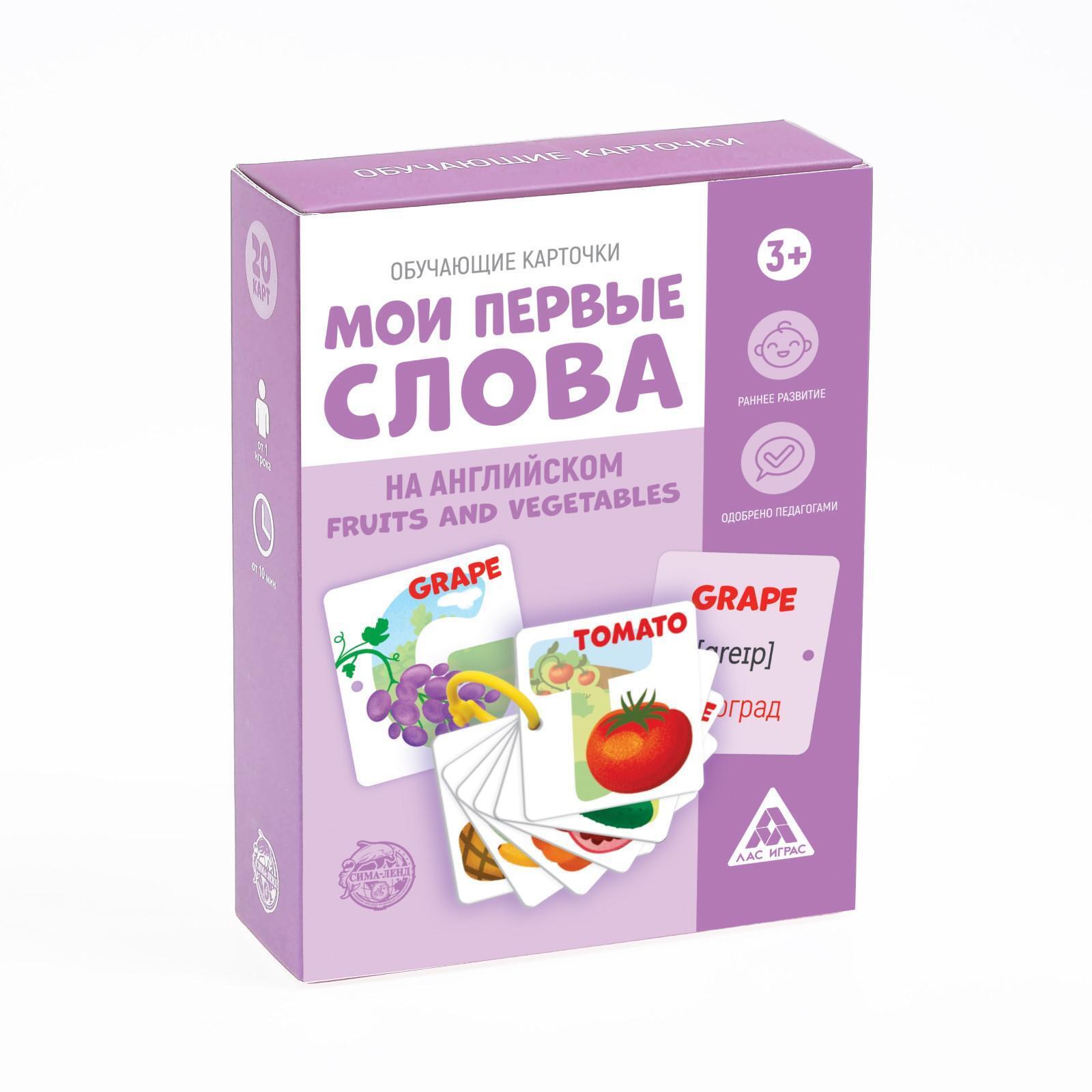 Мне 9 месяцев карточка. Мне 9 месяцев карточка. Карточки умка обучающие. Карточки мои первые слова. Карточки с испанскими словами.