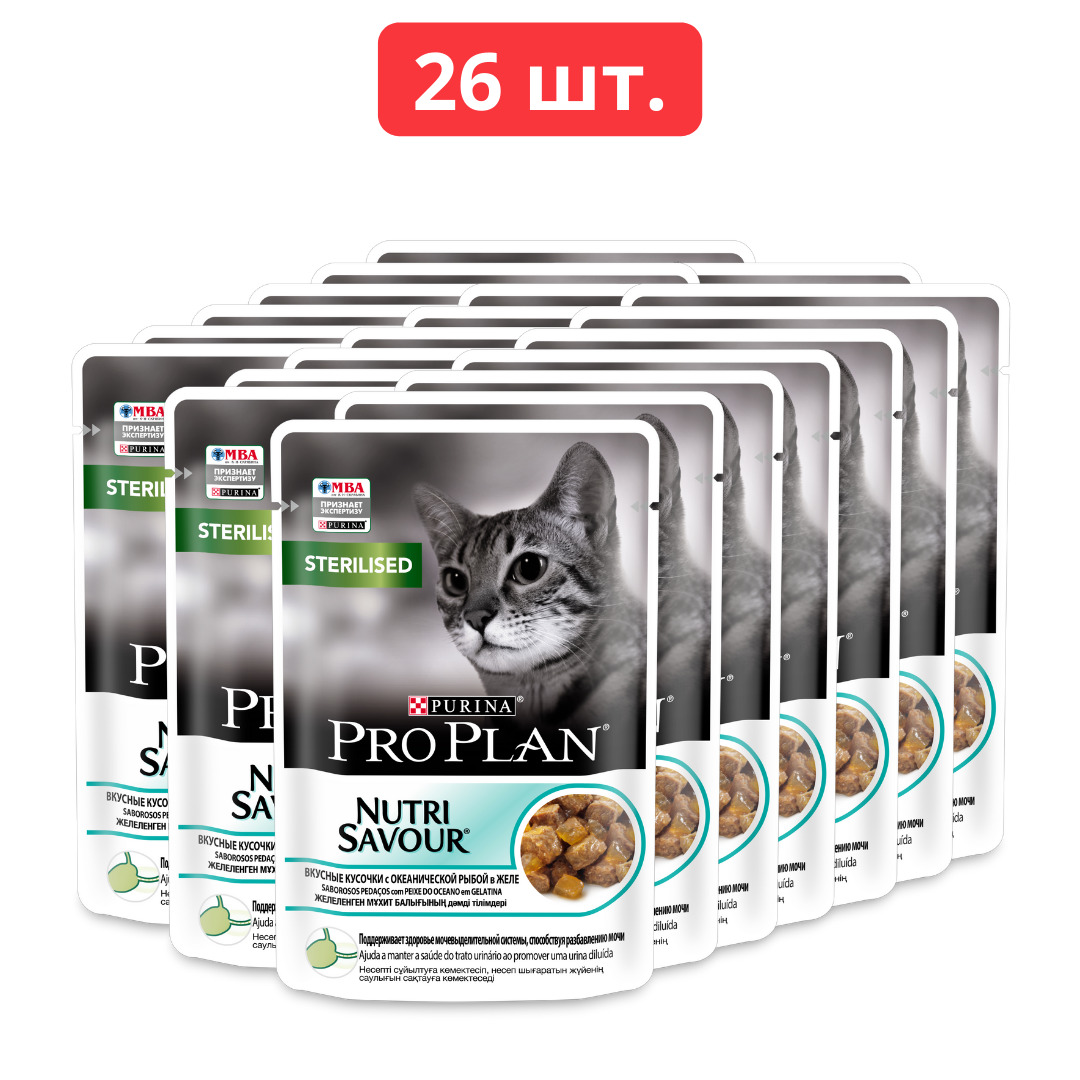 Purina Pro Plan Паучи Купить