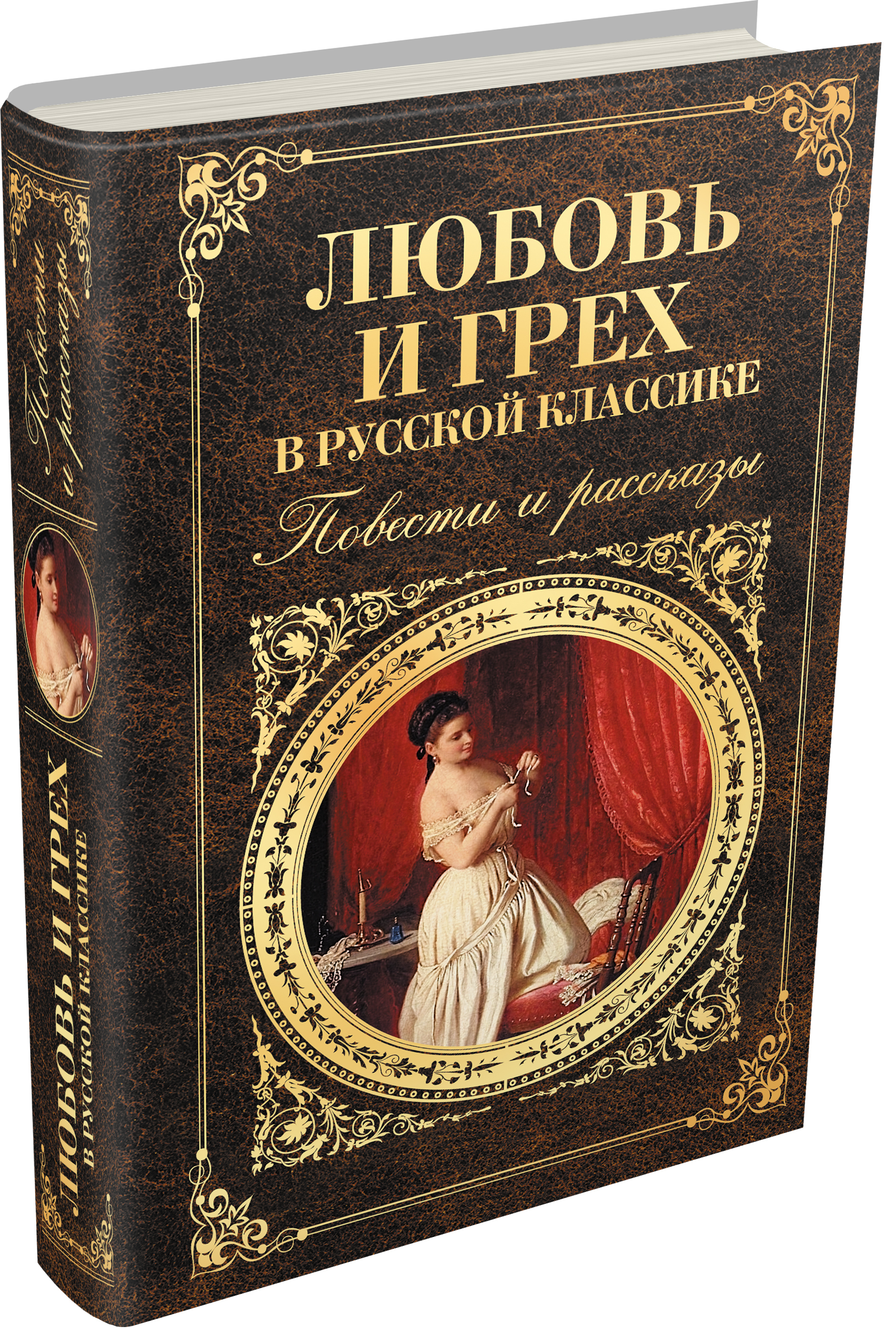 Классические произведения. Книги классика. Класическа ЯЛИТЕРАТУРА. Художественная литература. Классическая художественная литература.