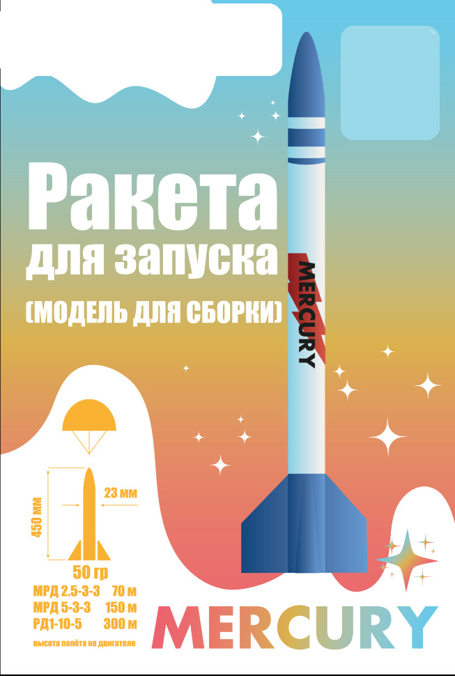 Ракета своими руками для детей – как сделать ракету из подручных материалов