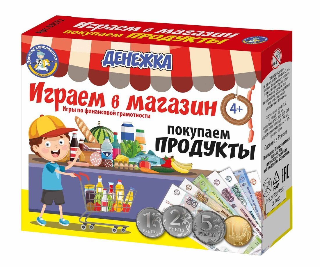 Настольная игра Десятое Королевство Играем в магазин, Покупаем продукты  (03572) - купить с доставкой по выгодным ценам в интернет-магазине OZON  (346144469)