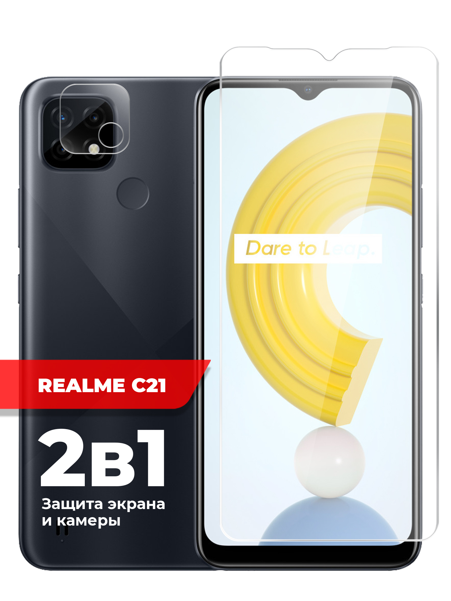 Защитное стекло на Realme C21 (Гибридное - пленка + стекловолокно) на Экран  и Камеру, Miuko Hybrid Glass - купить с доставкой по выгодным ценам в  интернет-магазине OZON (348318626)