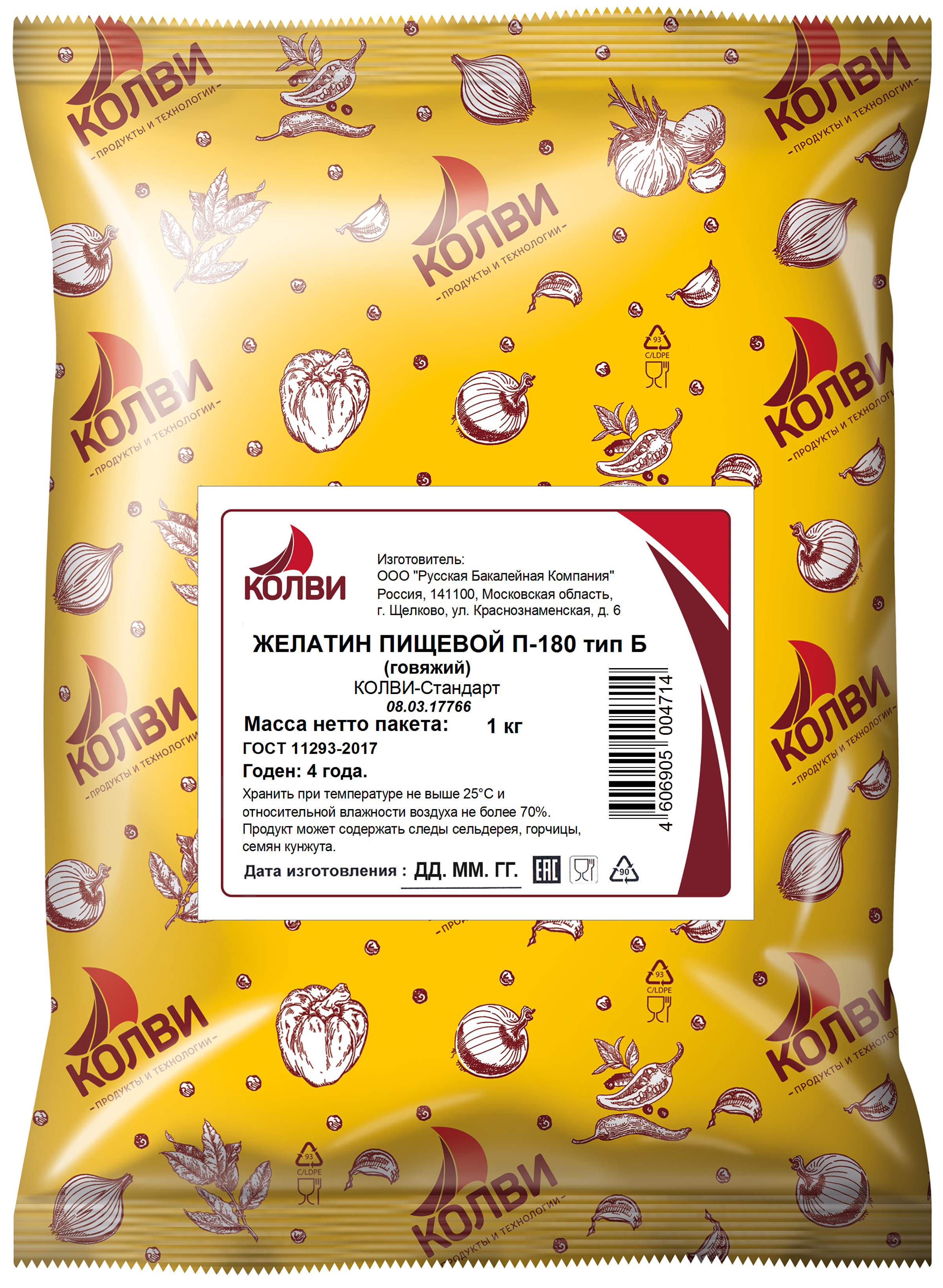 Iso 22000:2005 насср. Безопасность пищевой продукции. Исо 22000 картинка. Рекламный баннер продуктового магазина. Пищевой стандарт.