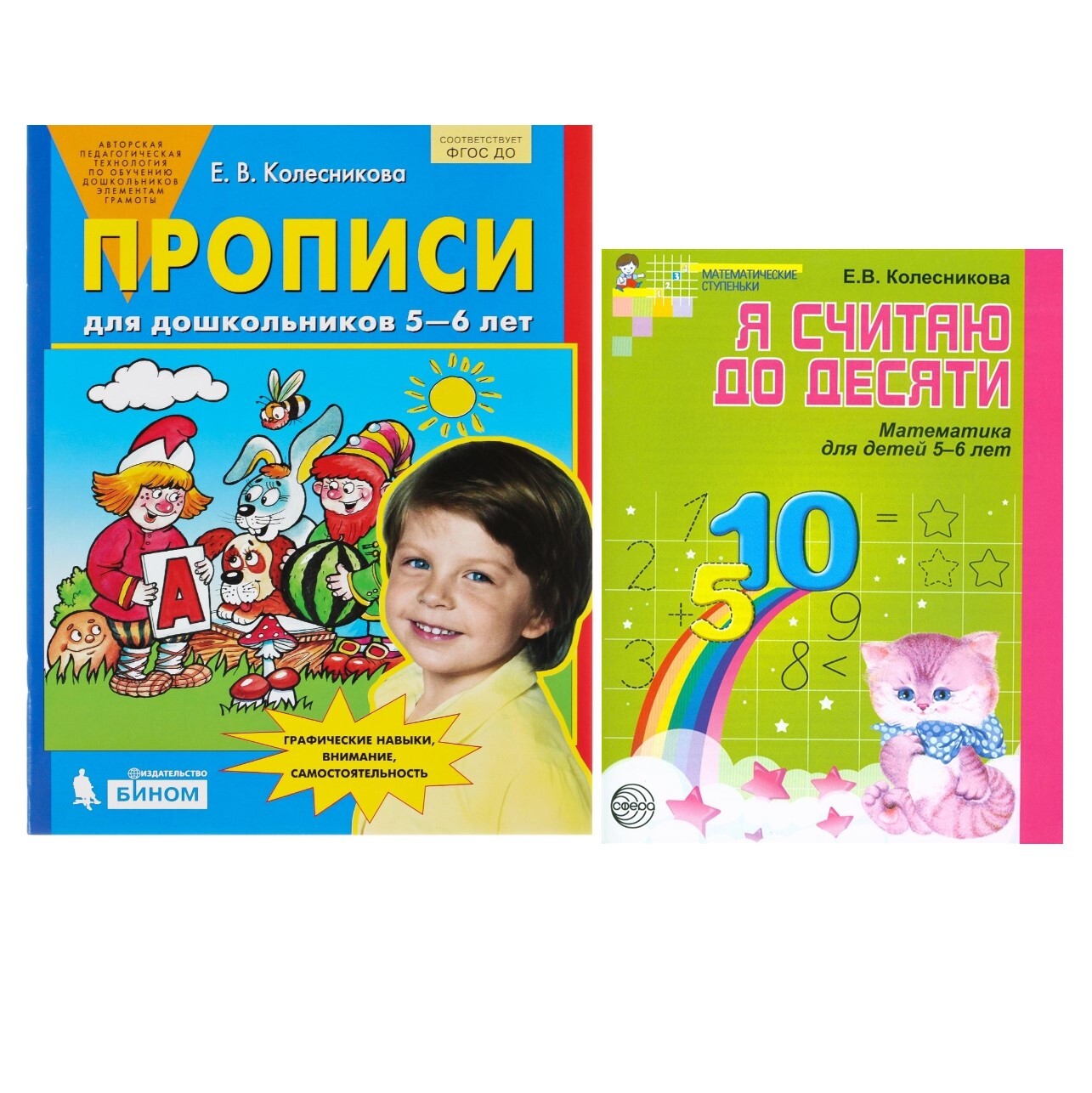 Комплект учебно-методических пособий: прописи для дошкольников и тетрадь по  математике 