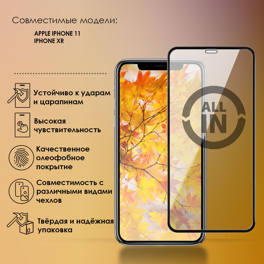 Совместимость стекла айфон
