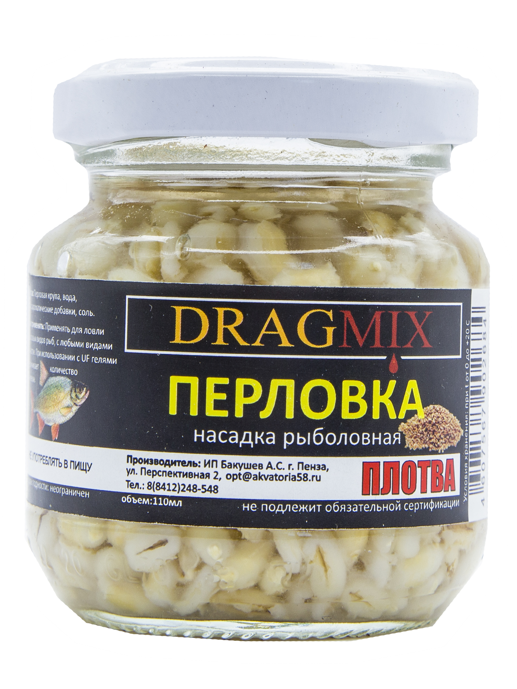 Перловка консервированная. DRAGMIX. Перловка консервир. 105г слива. Перловка консервир. 105г анис. Кукуруза консервированная DRAGMIX 105гр. Специи отзывы.