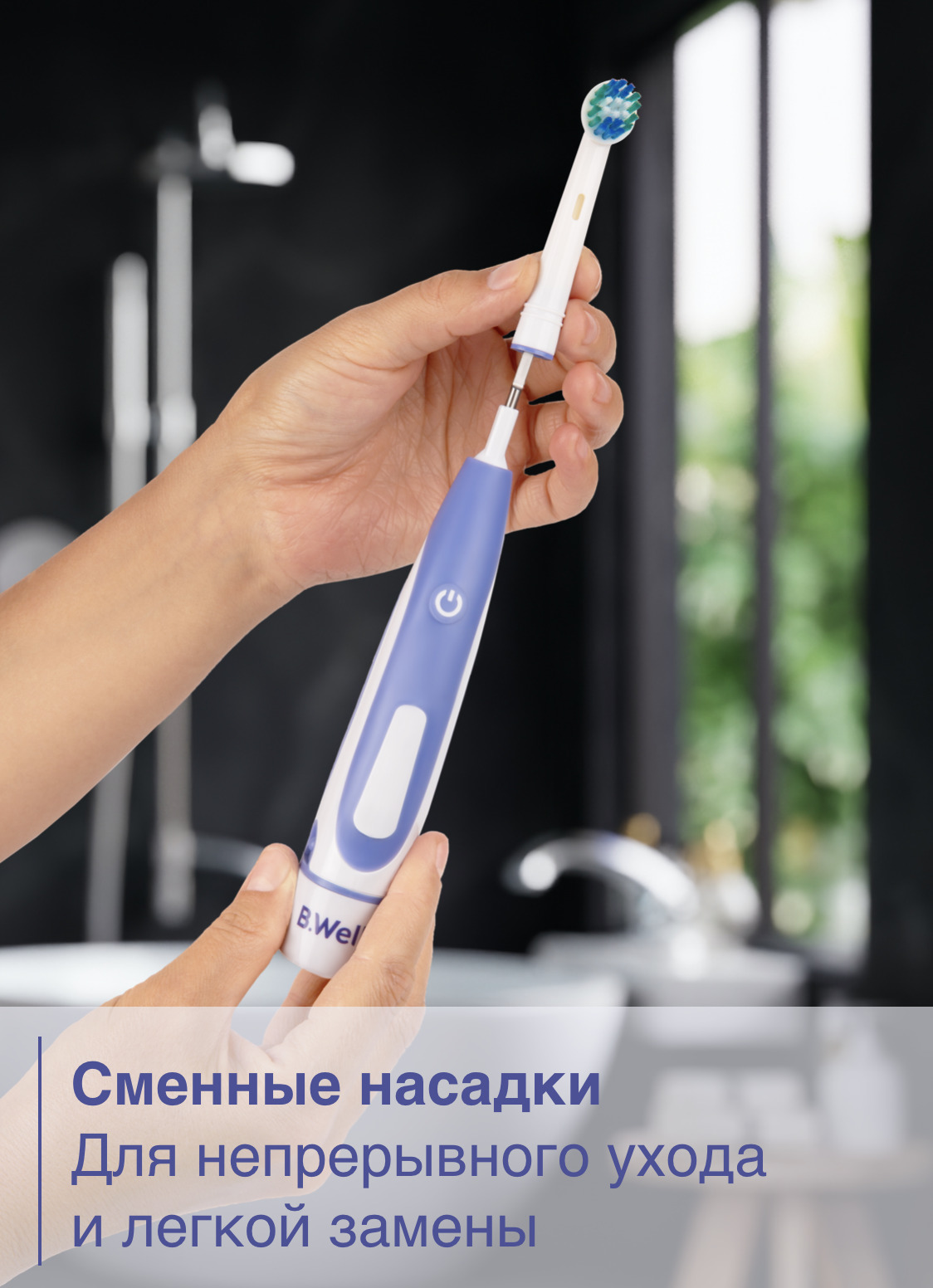 Зубная Щетка B Well Купить