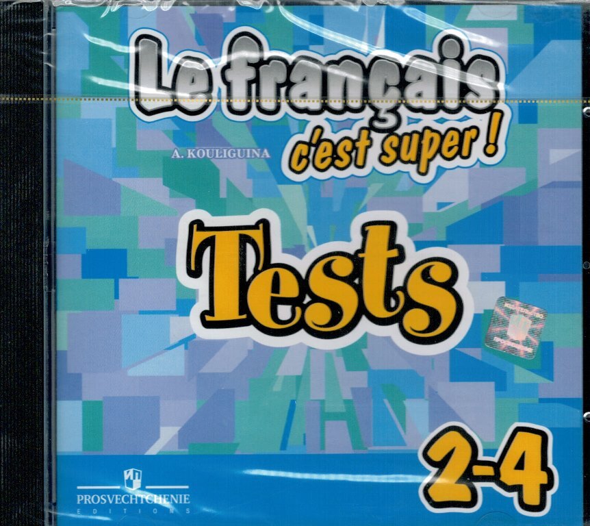 Французский язык 2 класс Кулигина. Тест по французскому языку 4 класс. Le Francais c'est super. Test на французском.