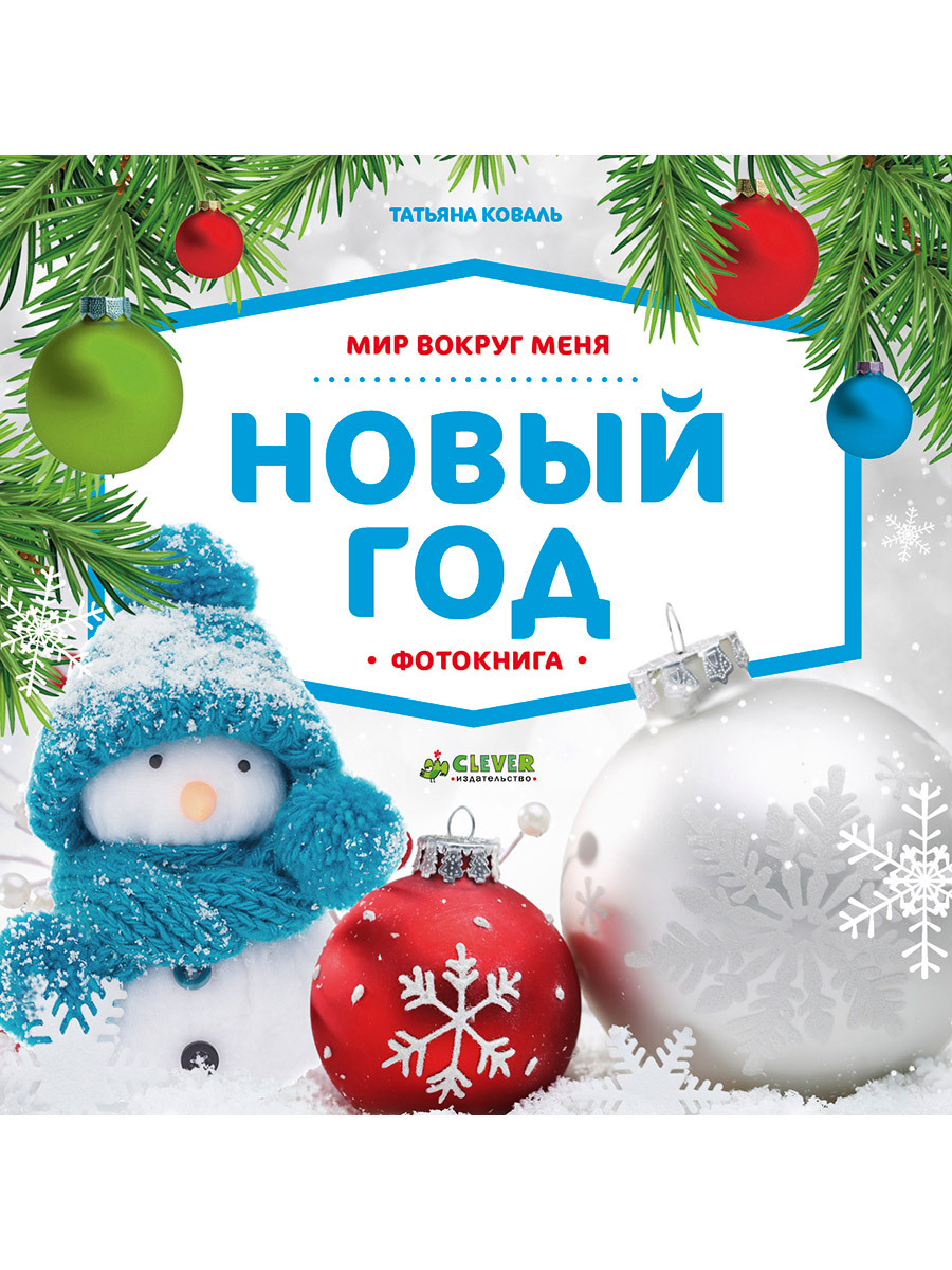 Новый Год Характеристика Праздника Новый Год Характеристика Праздника