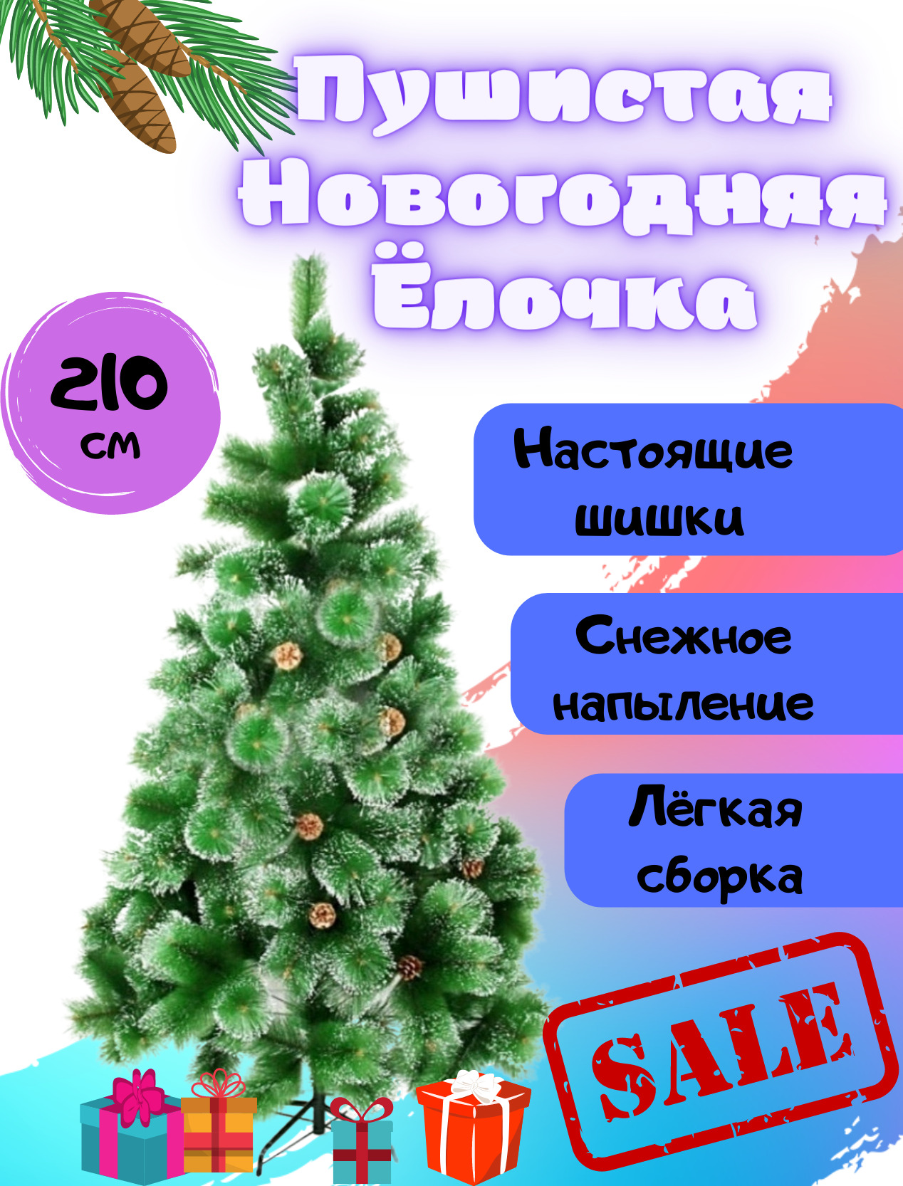 Новогодняя Елка На Английском Новогодняя Елка На Английском
