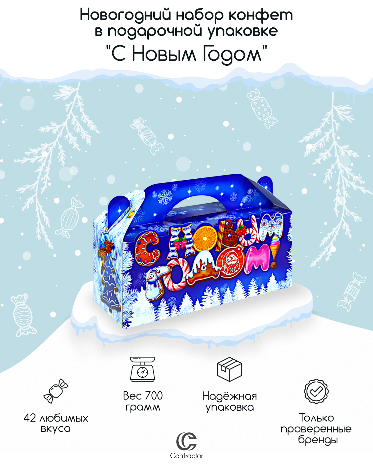 Блестящие Новогодняя Текст