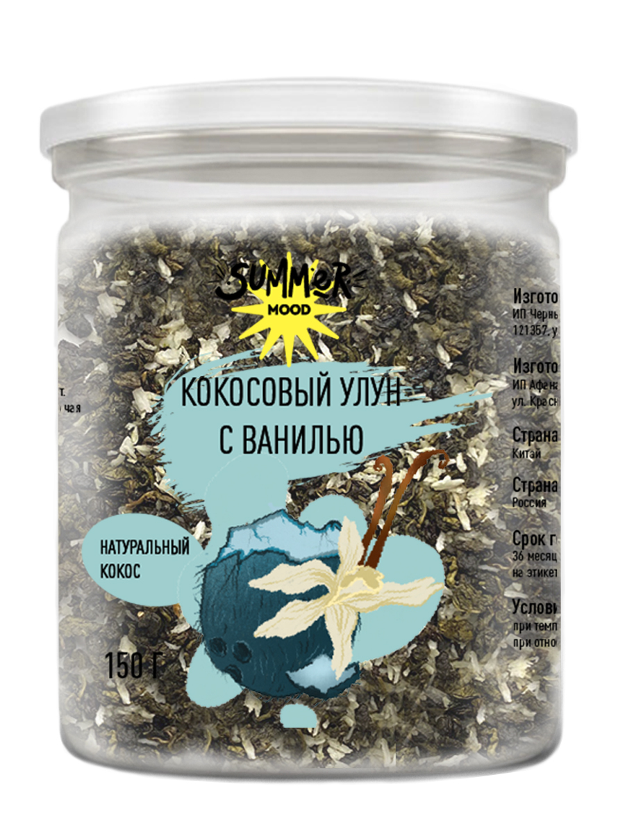 Настоящий Чай Кокосовый Улун с Ванилью (coconut oolong) с кусочками ...