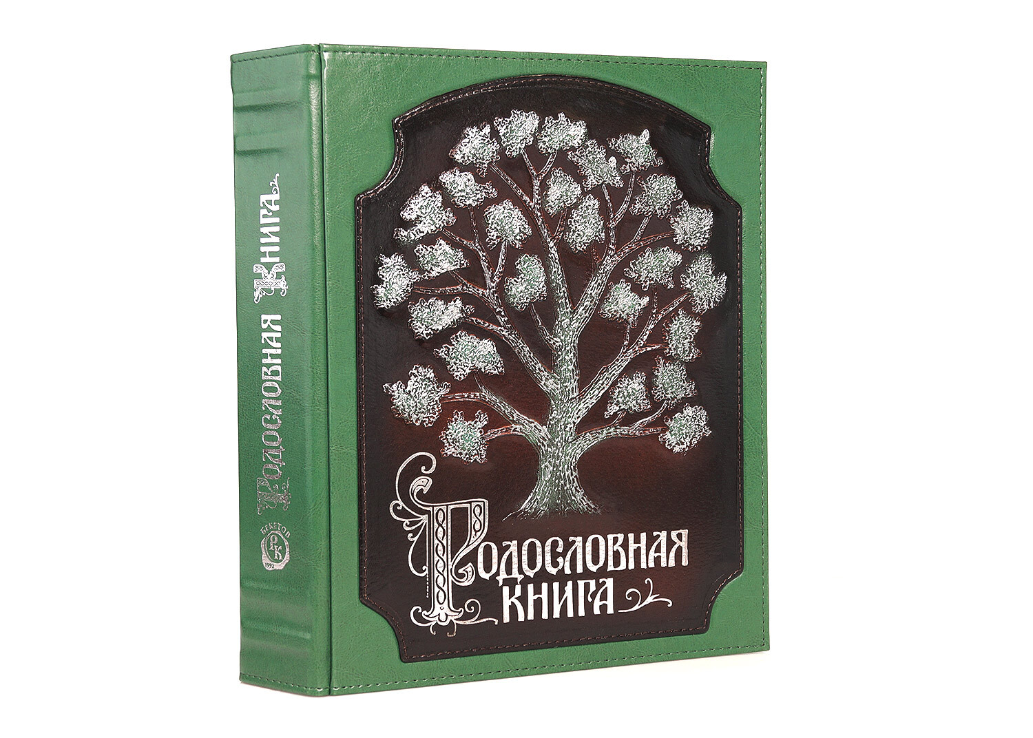 Метод составления Родословной книги