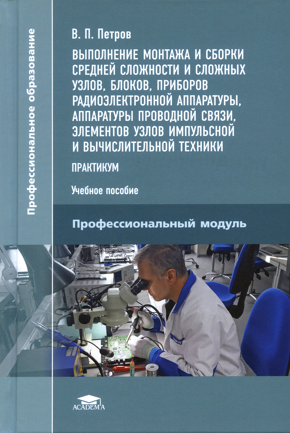 Какие типы схем используются при ремонте и регулировке рэа и приборов