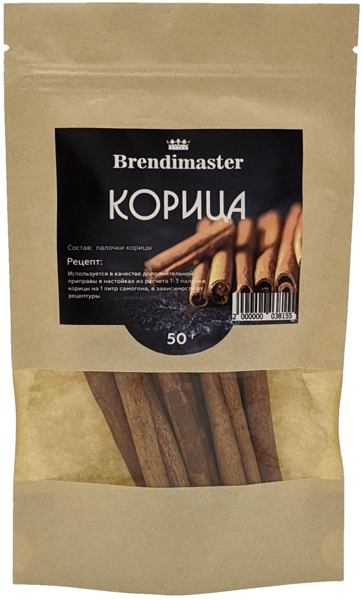 Мононабор Brendimaster 