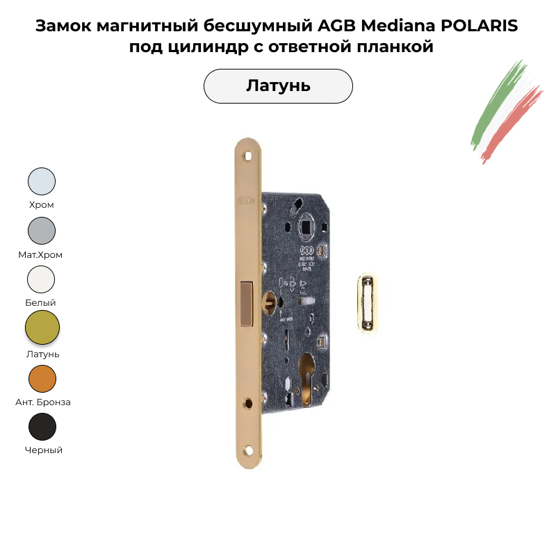 Замок Межкомнатной Двери Agb Купить