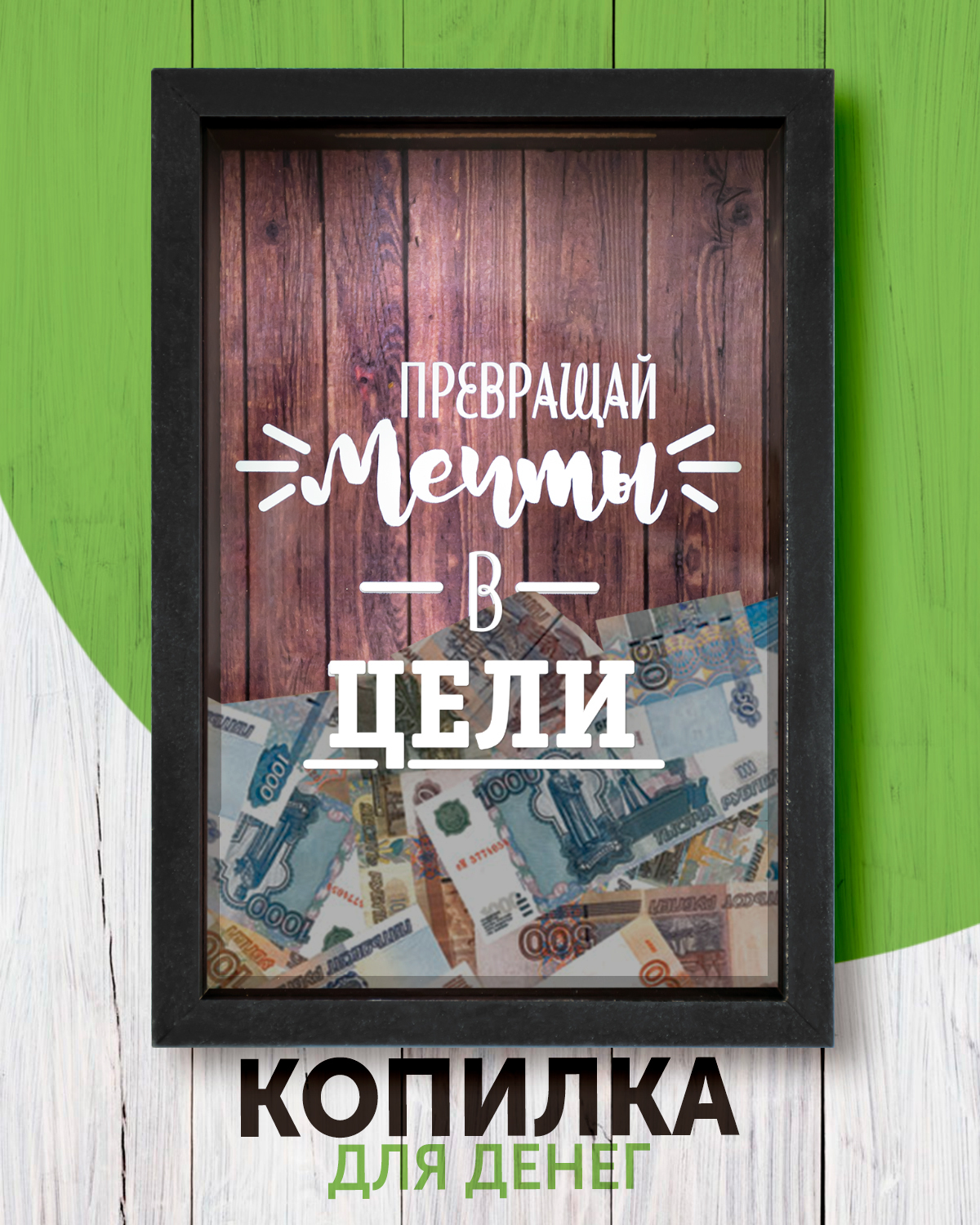 Копилка, Семейный банк для денег Дубравия, 15х21 см - купить по низким ...