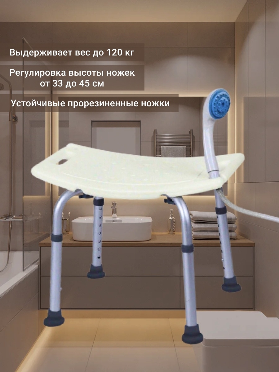 Стул Для Ванны Леомакс Купить