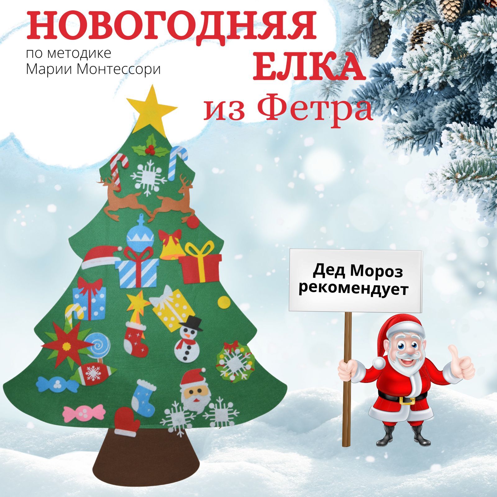 Украшение Новогодней Елки 6 Букв Украшение Новогодней Елки 6 Букв