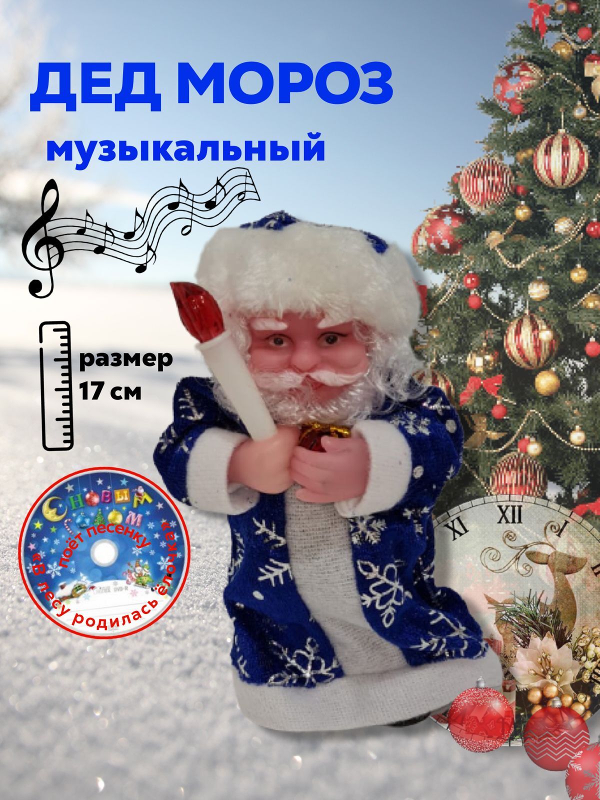 Новогодняя Елочка И Дед Мороз Новогодняя Елочка И Дед Мороз