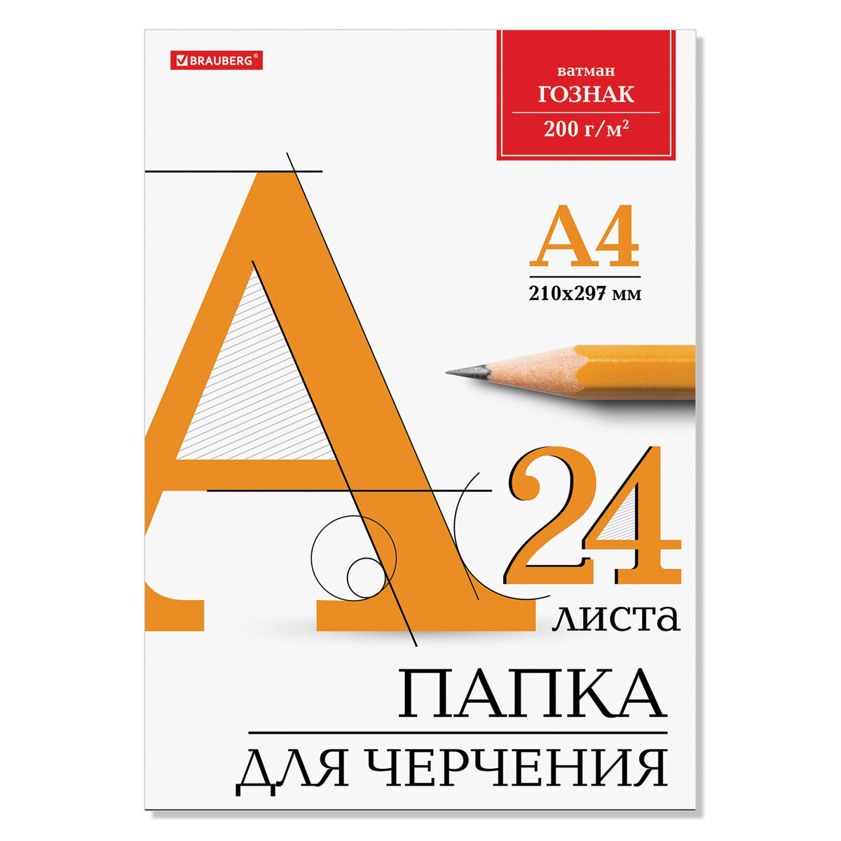 Бумага для черчения Вайлдберриз