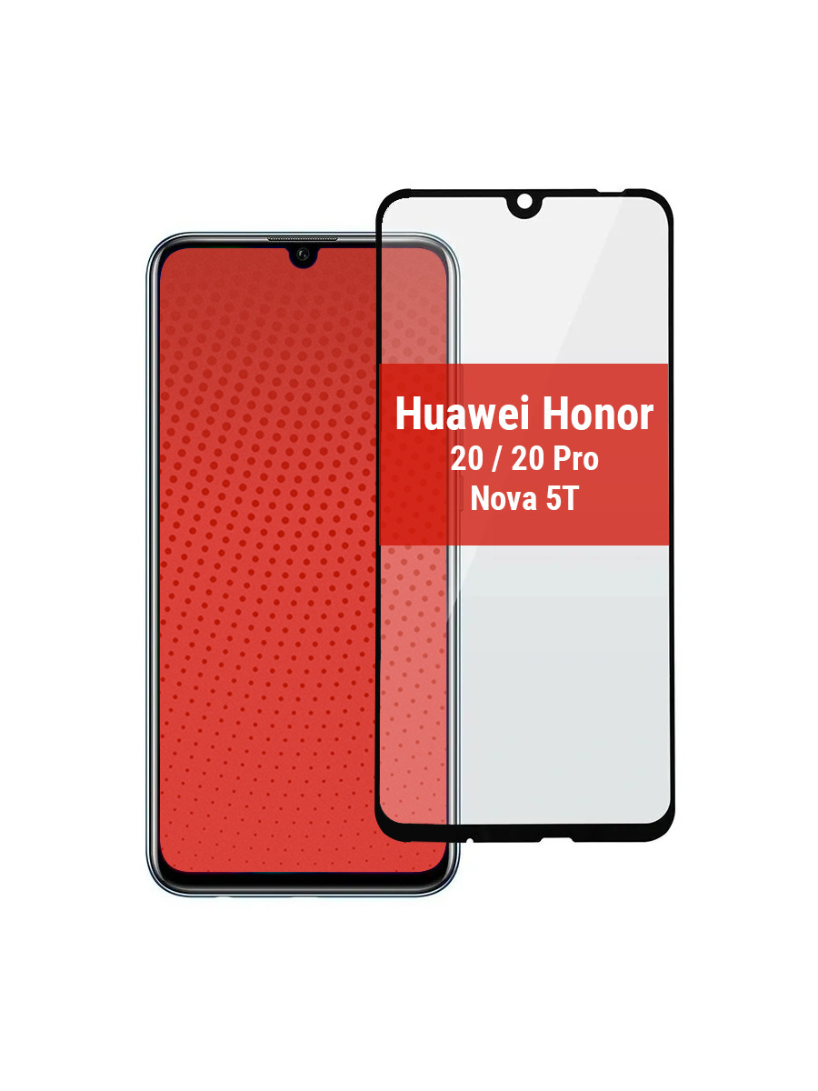 Защитное стекло huawei nova 5t. Стекло nova 5t. Защитное стекло nova 5t. Защитное стекло huawei nova 6 9d. Защитное стекло nova 5t.