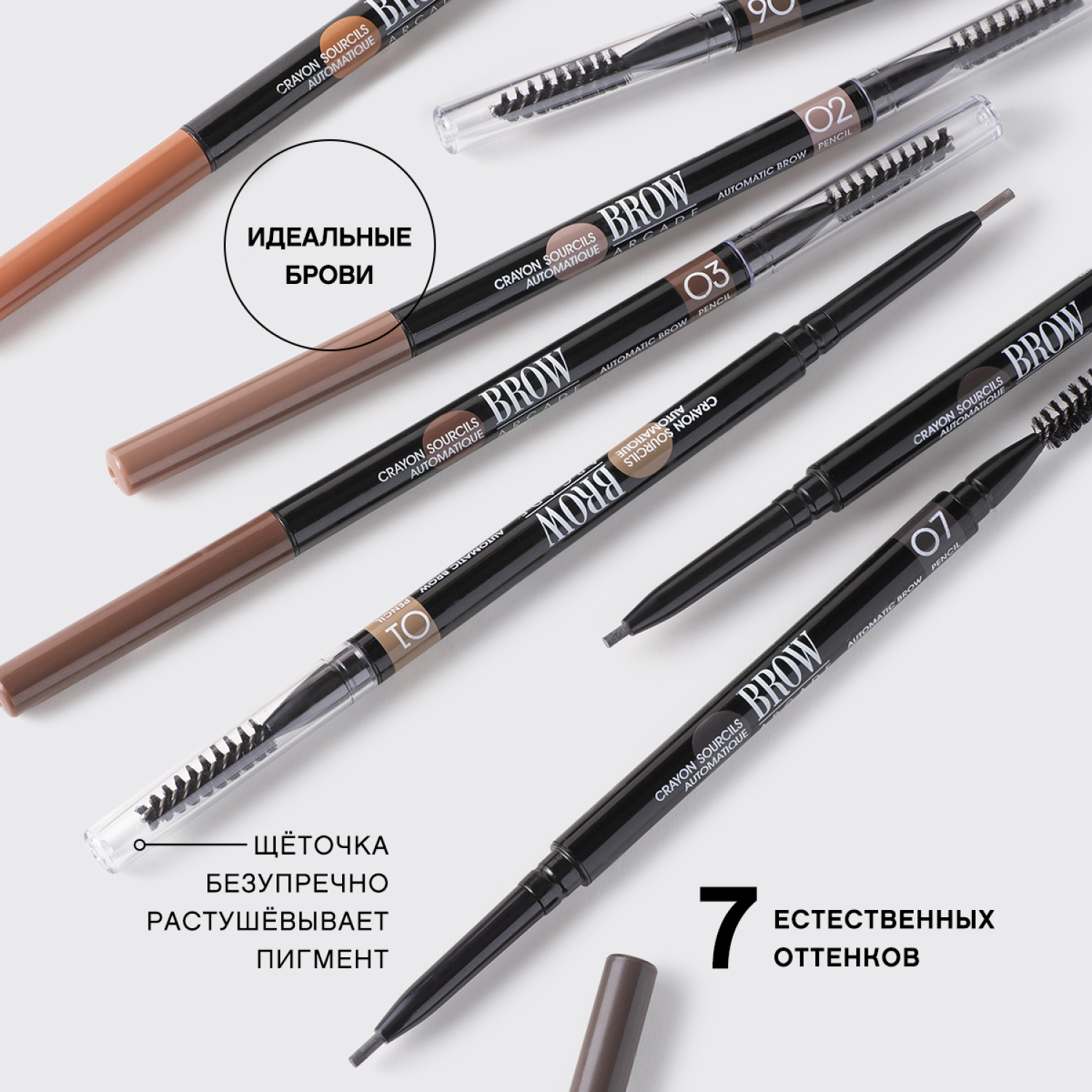 Вивьен сабо для бровей. Вивьен сабо карандаш для бровей 07. Vivienne Sabo Automatic Brow Pencil. Карандаш для бровей Вивьен сабо автоматический 03. Vivienne Sabo Brow Arcade Automatic Eyebrow Pencil 07.