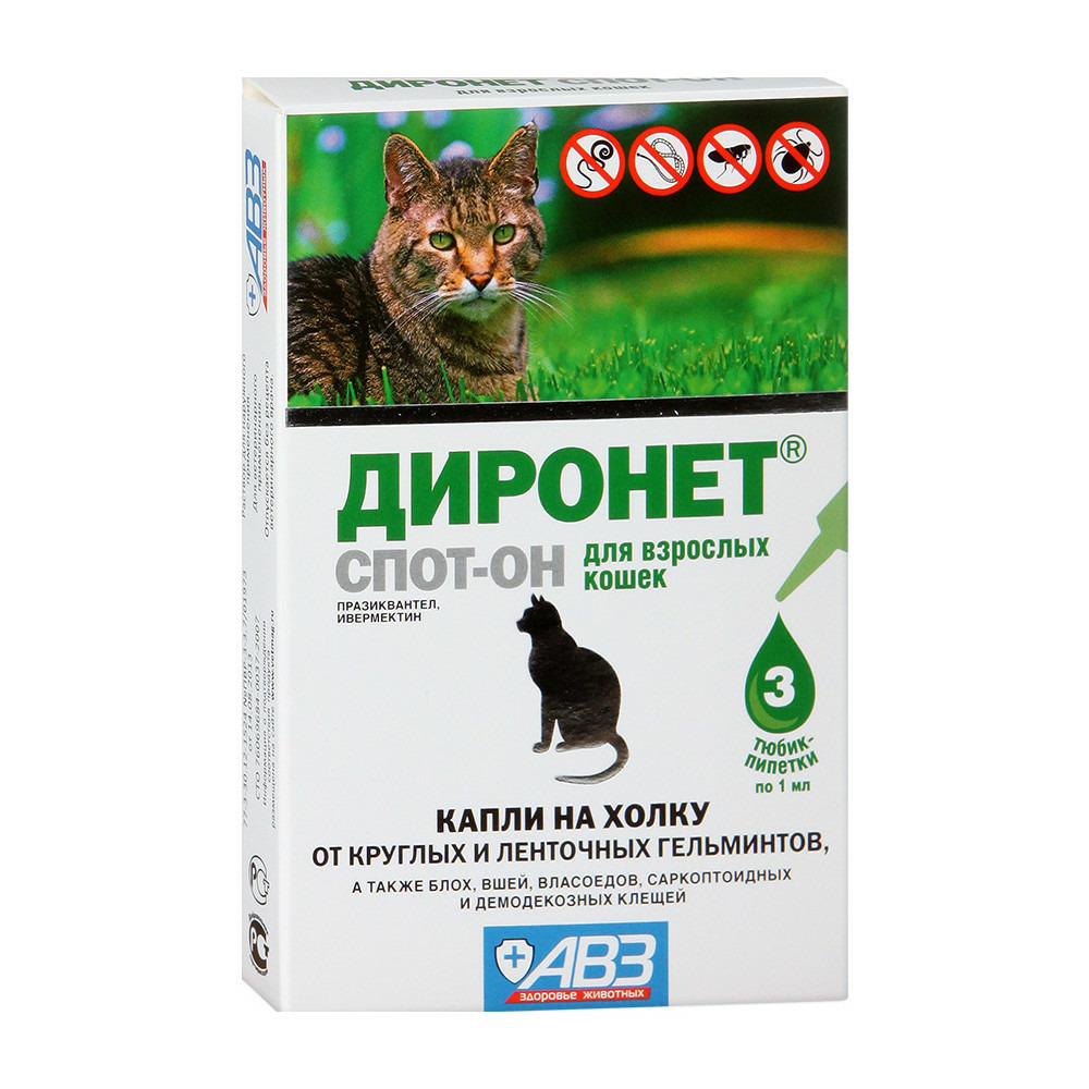 Кошке на холку от блох. Диронет спот-он для котят. АВЗ диронет спот-он капли на холку д/кошек 3пипетки. Диронет спот-он капли на холку д/кошек 1мл 3 пип. Диронет спот-он для взрослых кошек (капли на холку)АВЗ///.