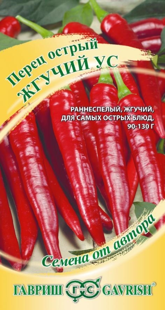 Острый перец чили семена. Перец остр. Семена кайенского перца. Сорта кайенского перца. Перец острый декоративный ушу f1 (5шт).