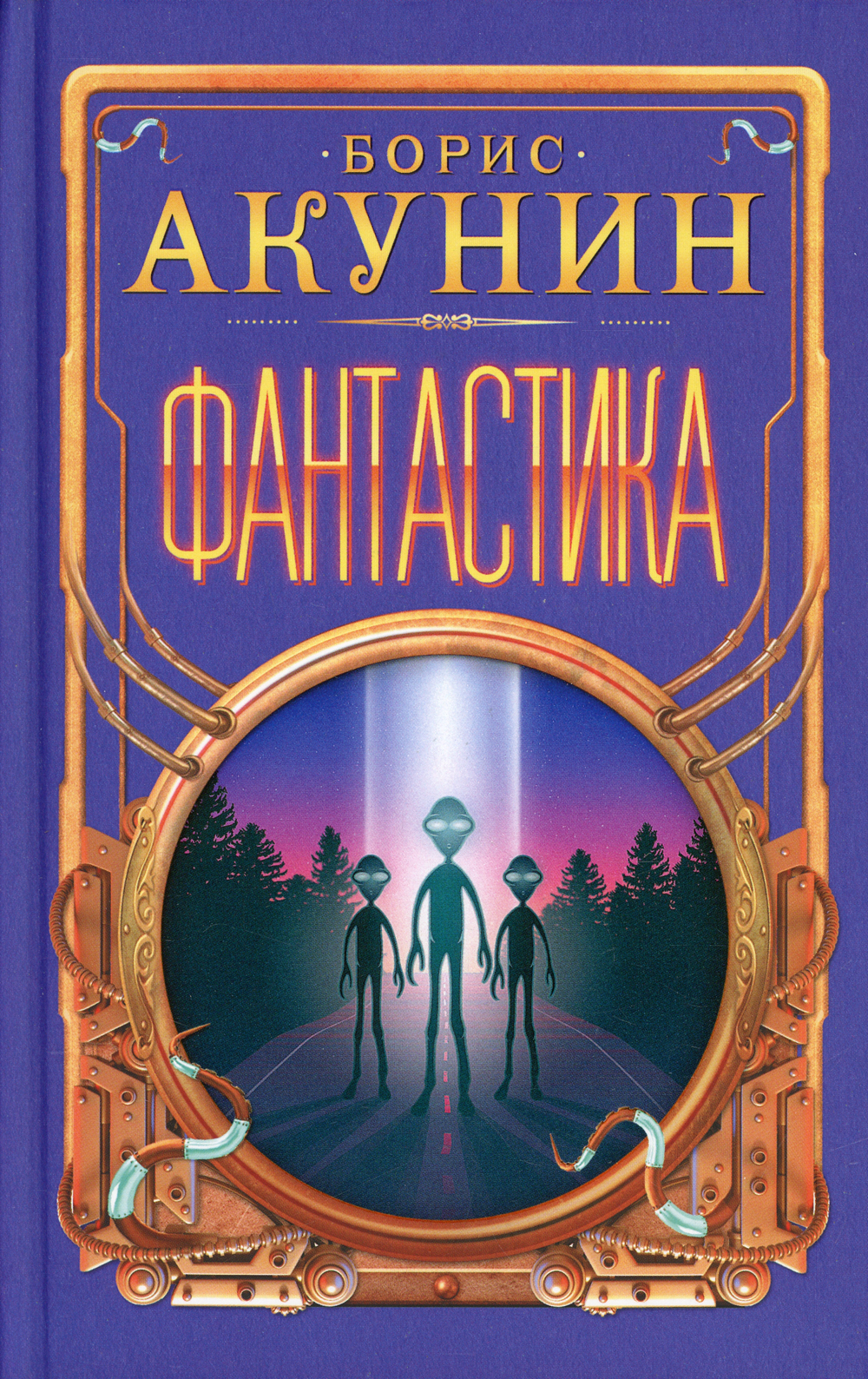 книга фантастика фанфиков фото 60